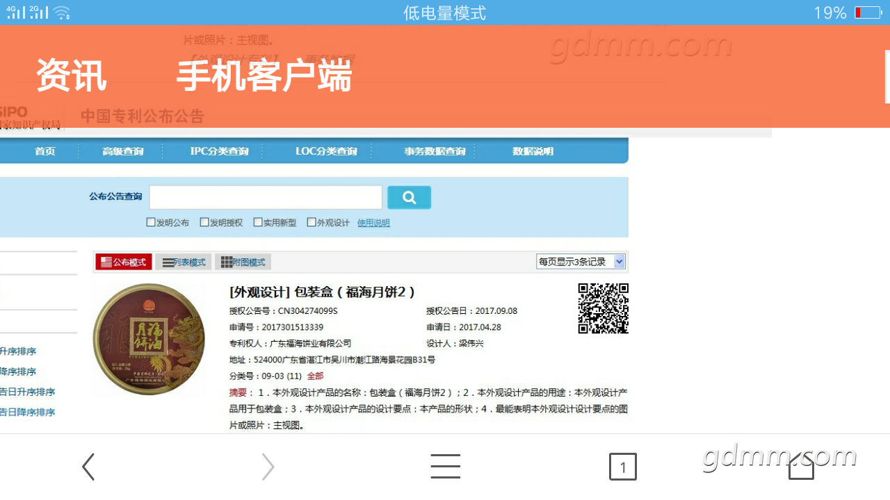 Screenshot_2017-09-14-19-08-01-34.png