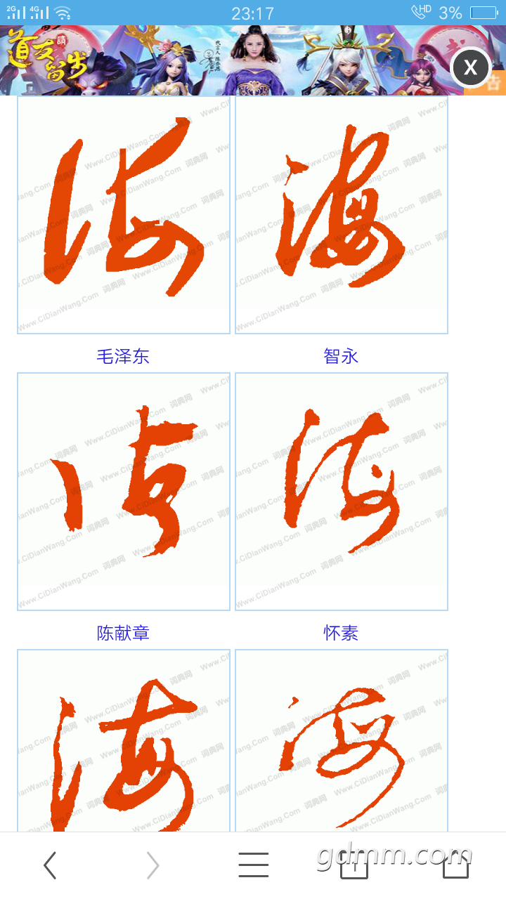 Screenshot_2017-09-19-23-17-38-94.png