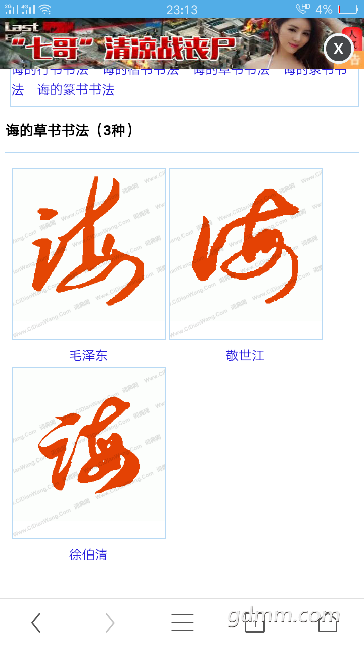 Screenshot_2017-09-19-23-13-25-12.png