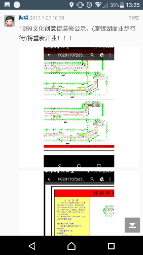 Screenshot_20170923-132531.png