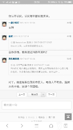 Screenshot_20171007-085643.jpg