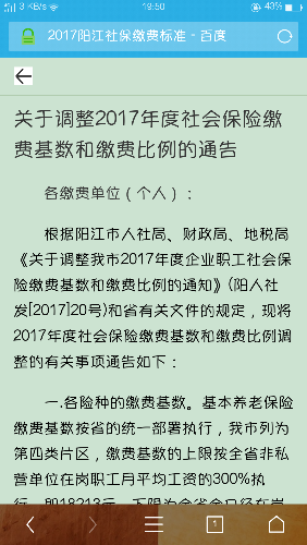 Screenshot_2017-10-07-19-50-40-96.png
