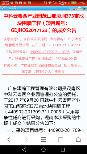 Screenshot_2017-10-20-22-57-26.png