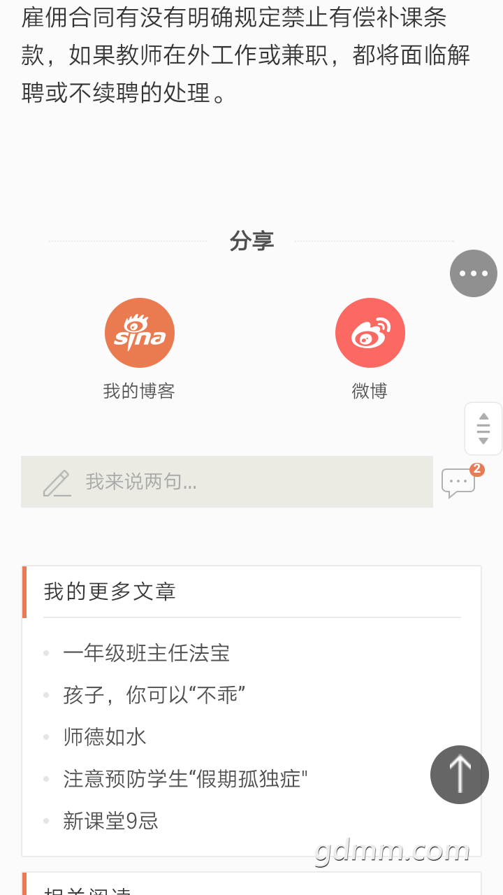 Screenshot_2017-10-26-18-08-12-11.png