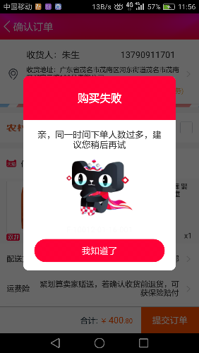 Screenshot_2017-11-11-11-56-09.png