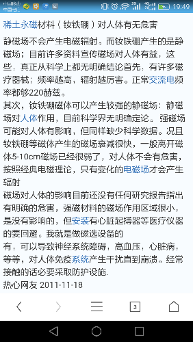 Screenshot_2017-11-15-19-49-59.png