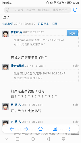 Screenshot_20171121-233117.png