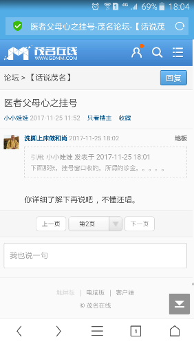 Screenshot_2017-11-25-18-04-15.png