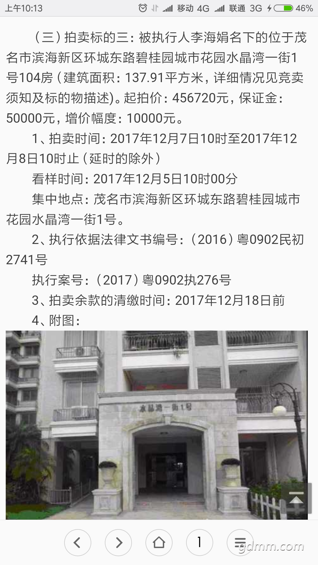 Screenshot_2017-11-26-10-13-58-491_com.android.browser.png