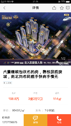 Screenshot_2017-11-26-21-35-46-22.png
