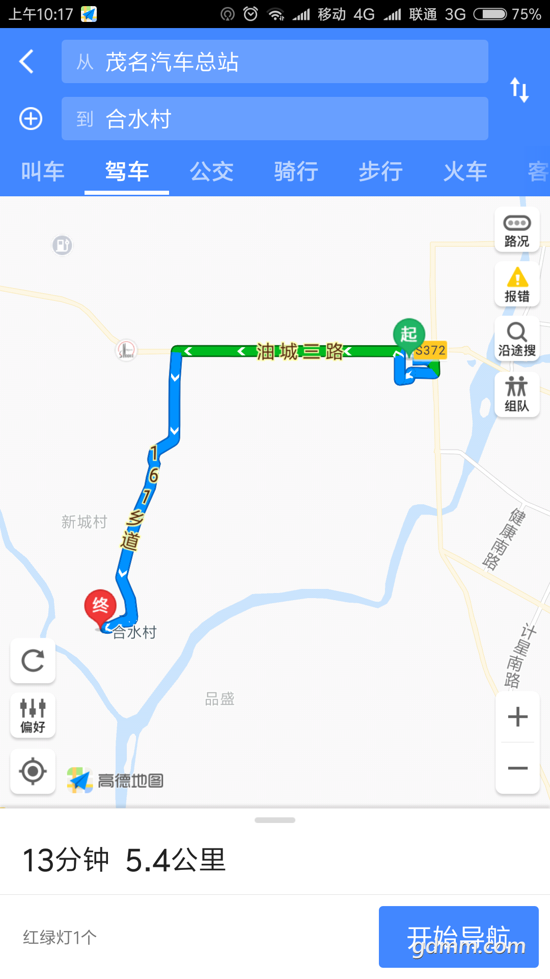 Screenshot_2017-11-27-10-17-57-809_com.autonavi.minimap.png