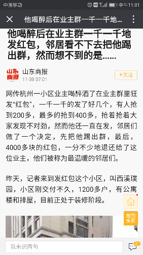 Screenshot_20171130-110139.png