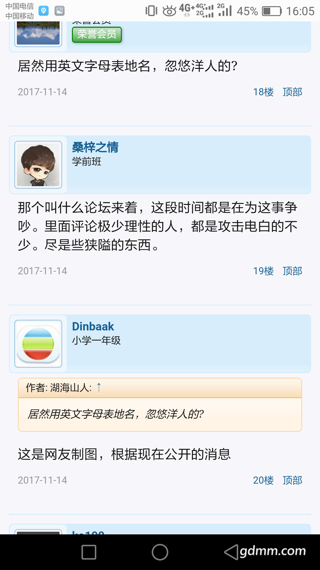 Screenshot_2017-12-05-16-05-18.png