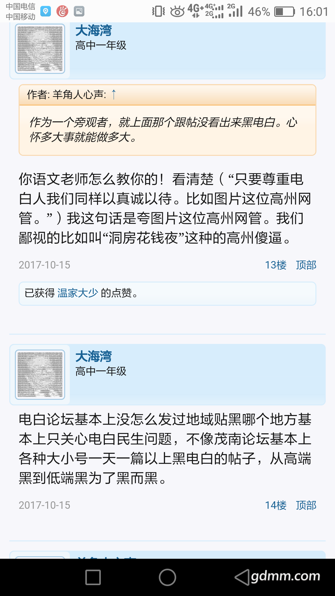 Screenshot_2017-12-05-16-01-24.png