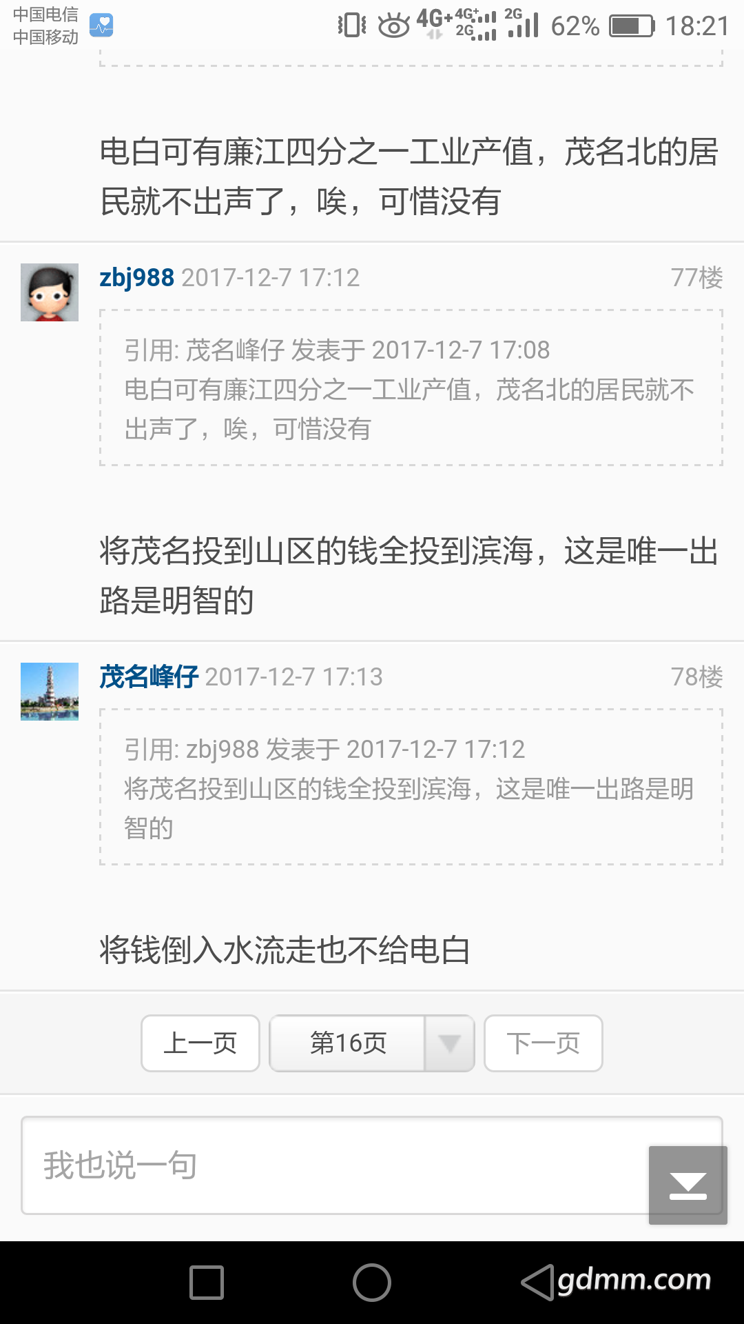 Screenshot_2017-12-07-18-21-01.png