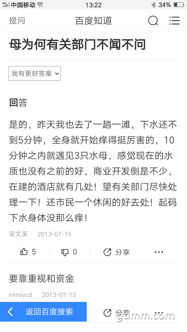 Screenshot_2017-12-13-13-22-21-11.png