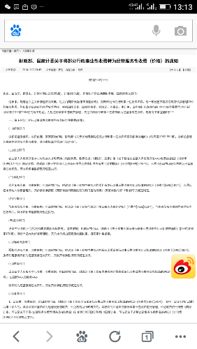 Screenshot_2017-12-13-13-13-01.png