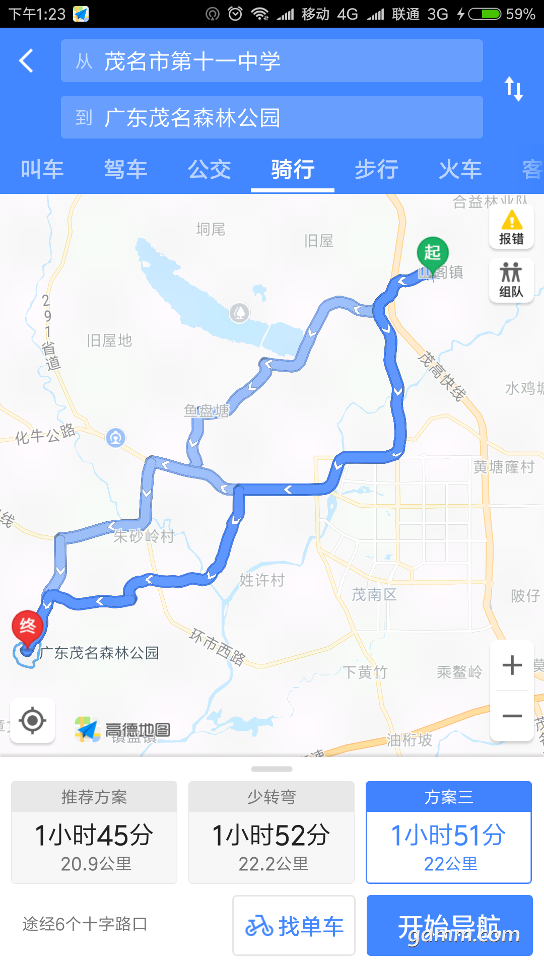 Screenshot_2017-12-19-13-23-43-222_com.autonavi.minimap.png