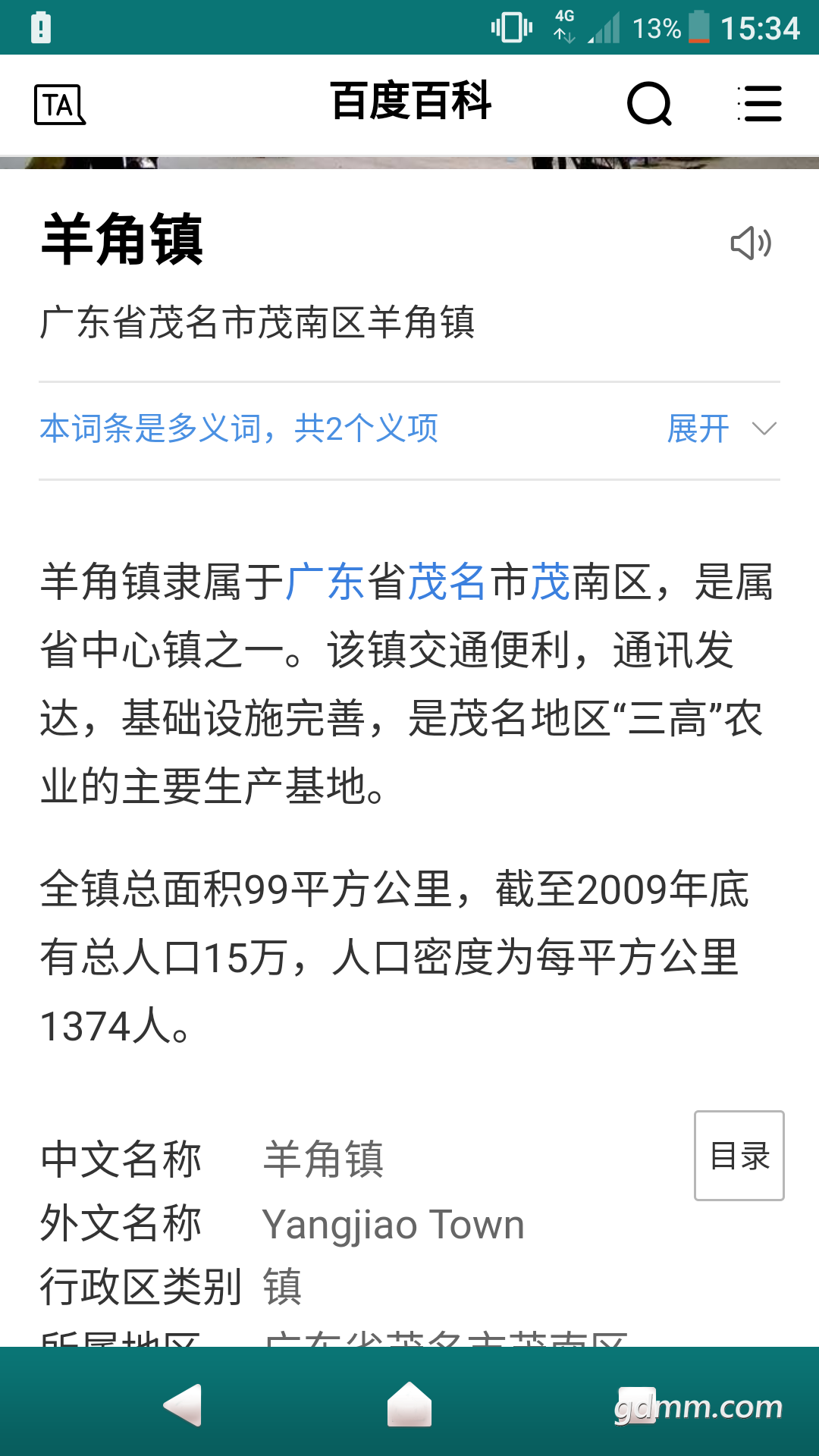 Screenshot_20171224-153440.png