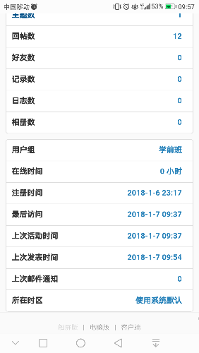 Screenshot_20180107-095727.png
