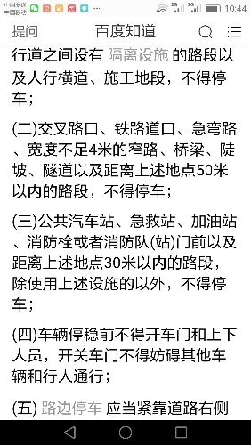 Screenshot_2018-01-13-10-44-04.png