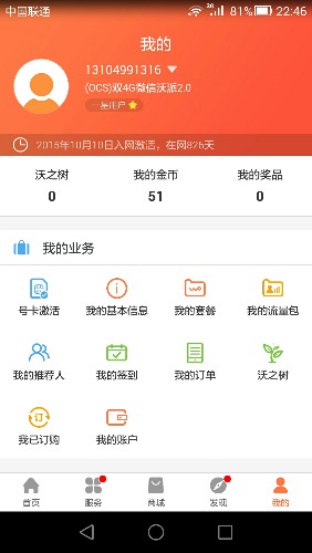 Screenshot_2018-01-13-22-46-16.jpeg