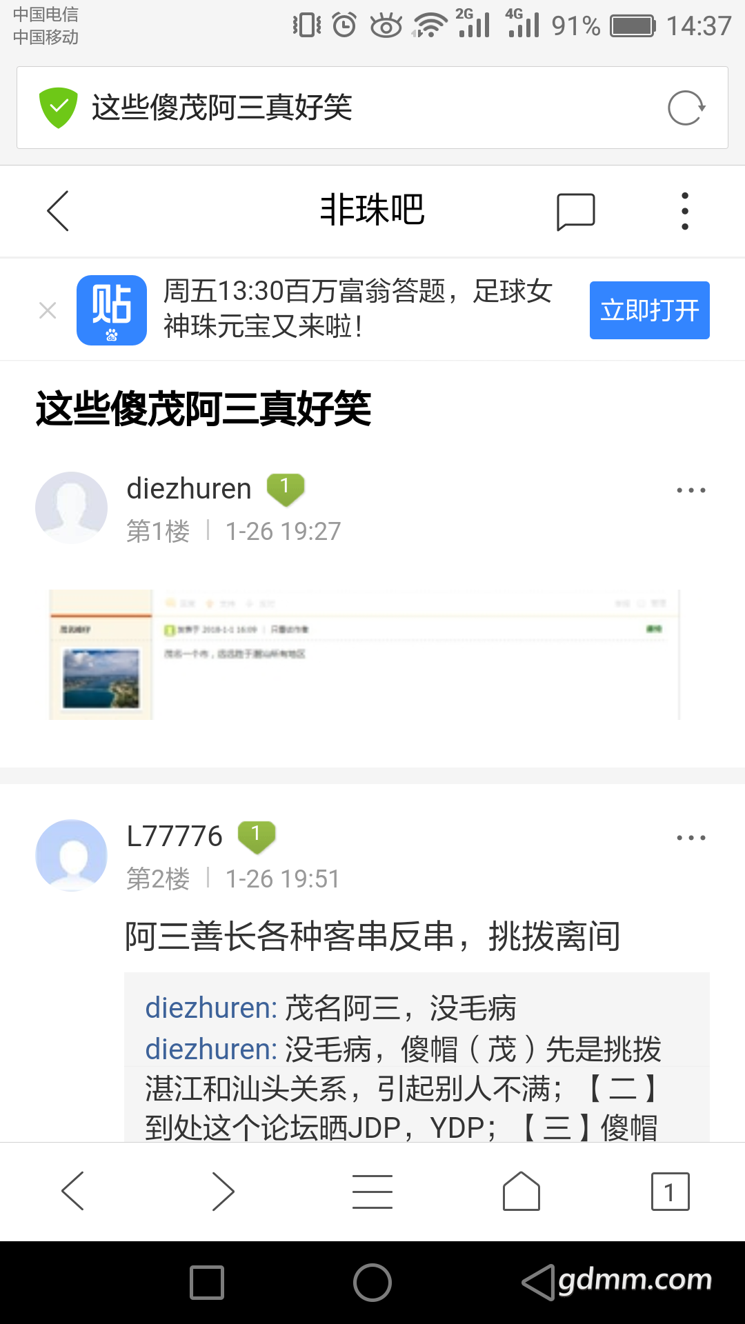 Screenshot_2018-01-27-14-37-44.png