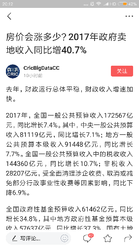 Screenshot_2018-01-29-20-12-11-404_com.ss.android.article.news.png