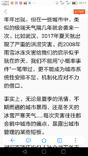 Screenshot_2018-01-31-10-11-56.png