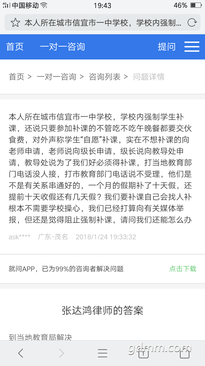 Screenshot_2018-01-31-19-43-30-94.png
