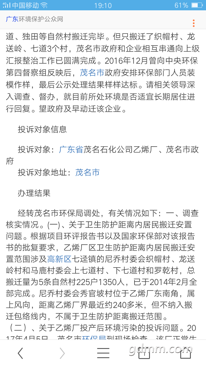 Screenshot_2018-02-03-19-10-21-10.png
