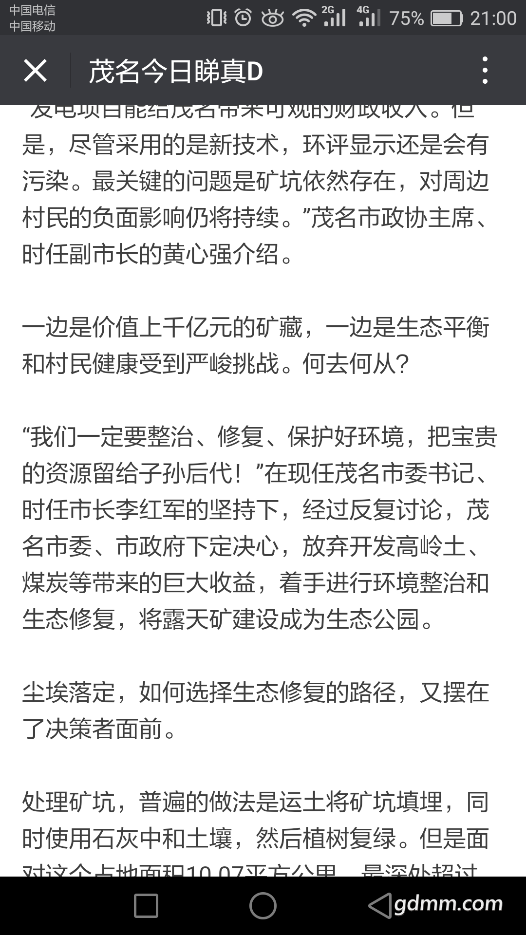 Screenshot_2018-02-03-21-00-35.png