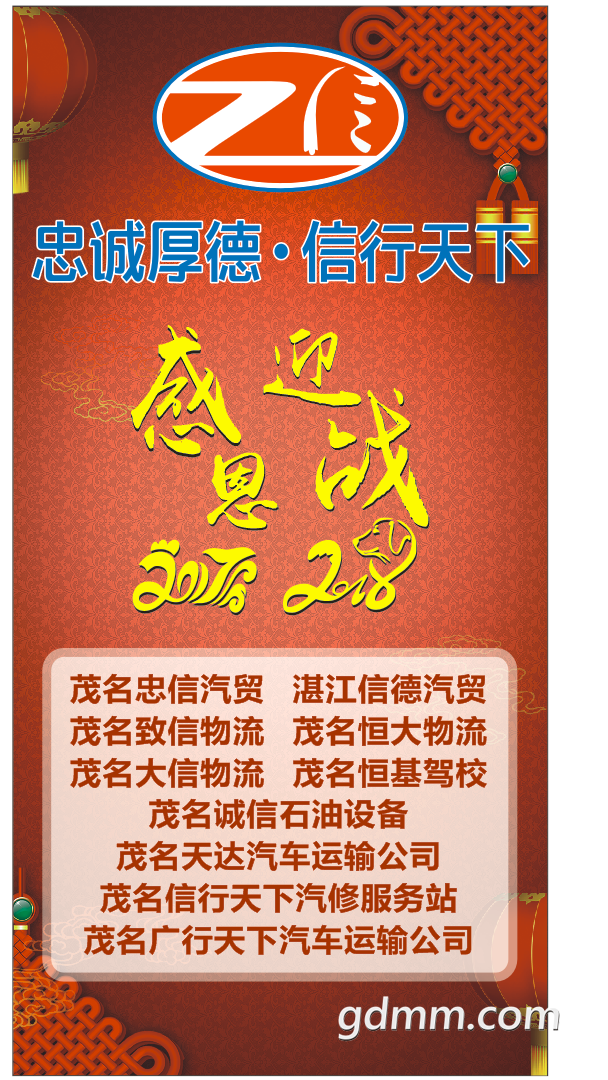 主办单位.png