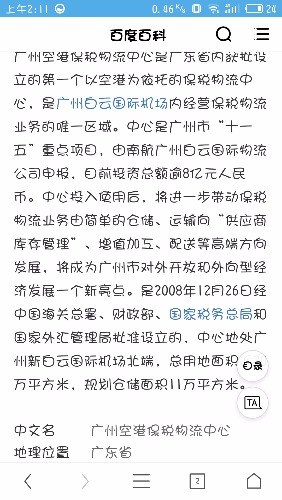 S80206-021112.jpg