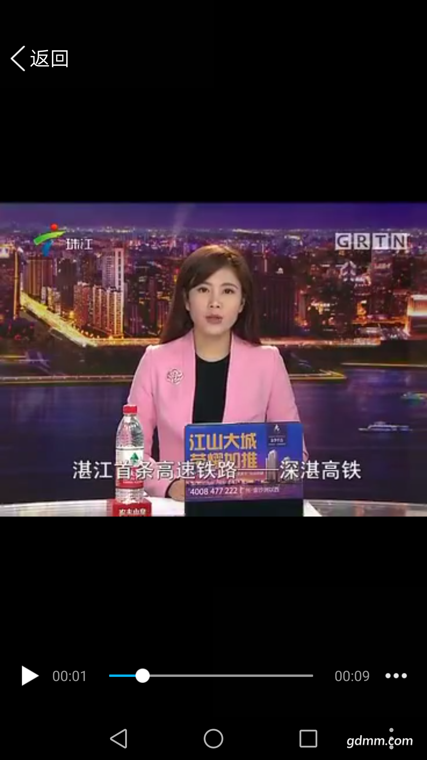 可恶的深圳媒体-第一现场,居然把深茂铁路报道成了深湛铁路