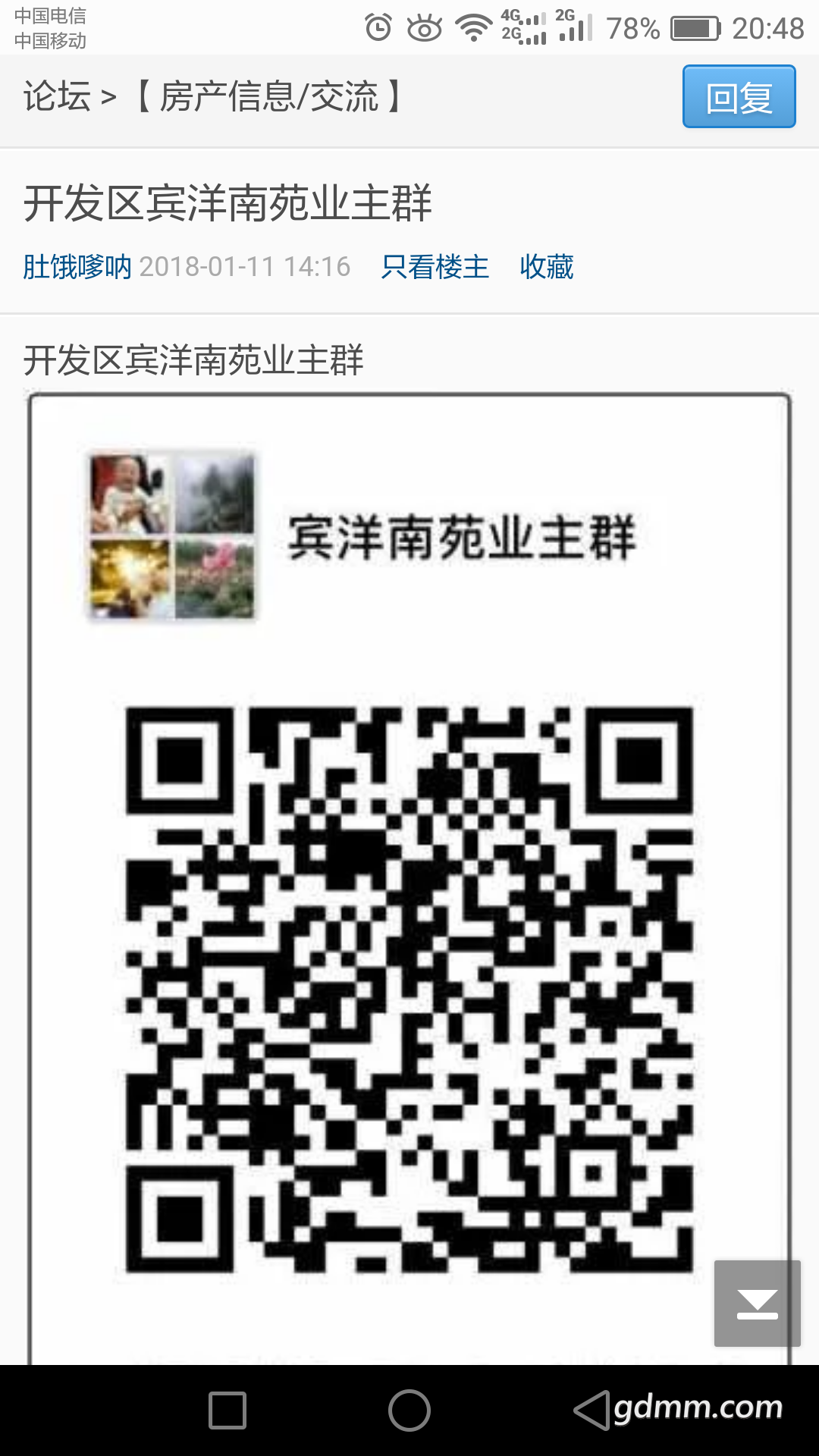 Screenshot_2018-02-07-20-48-25.png