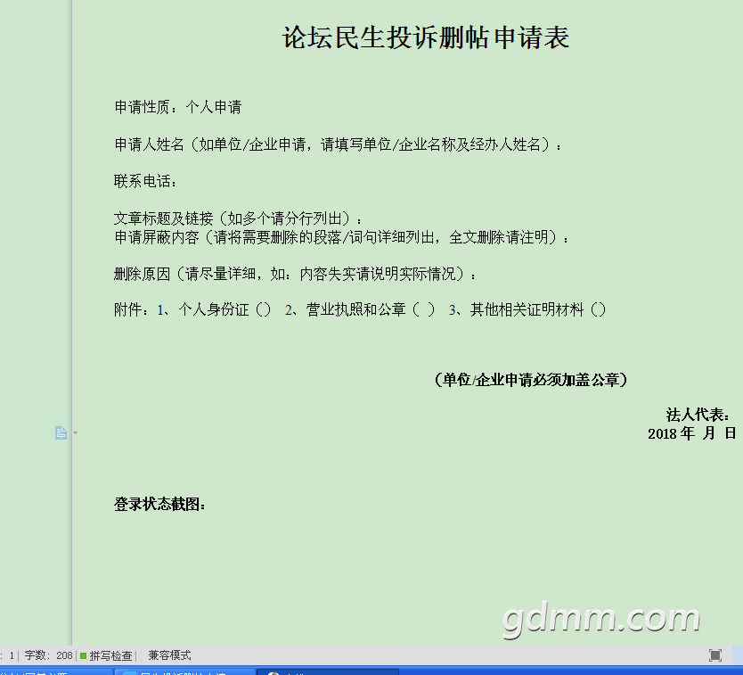 QQͼƬ20180209114025.png