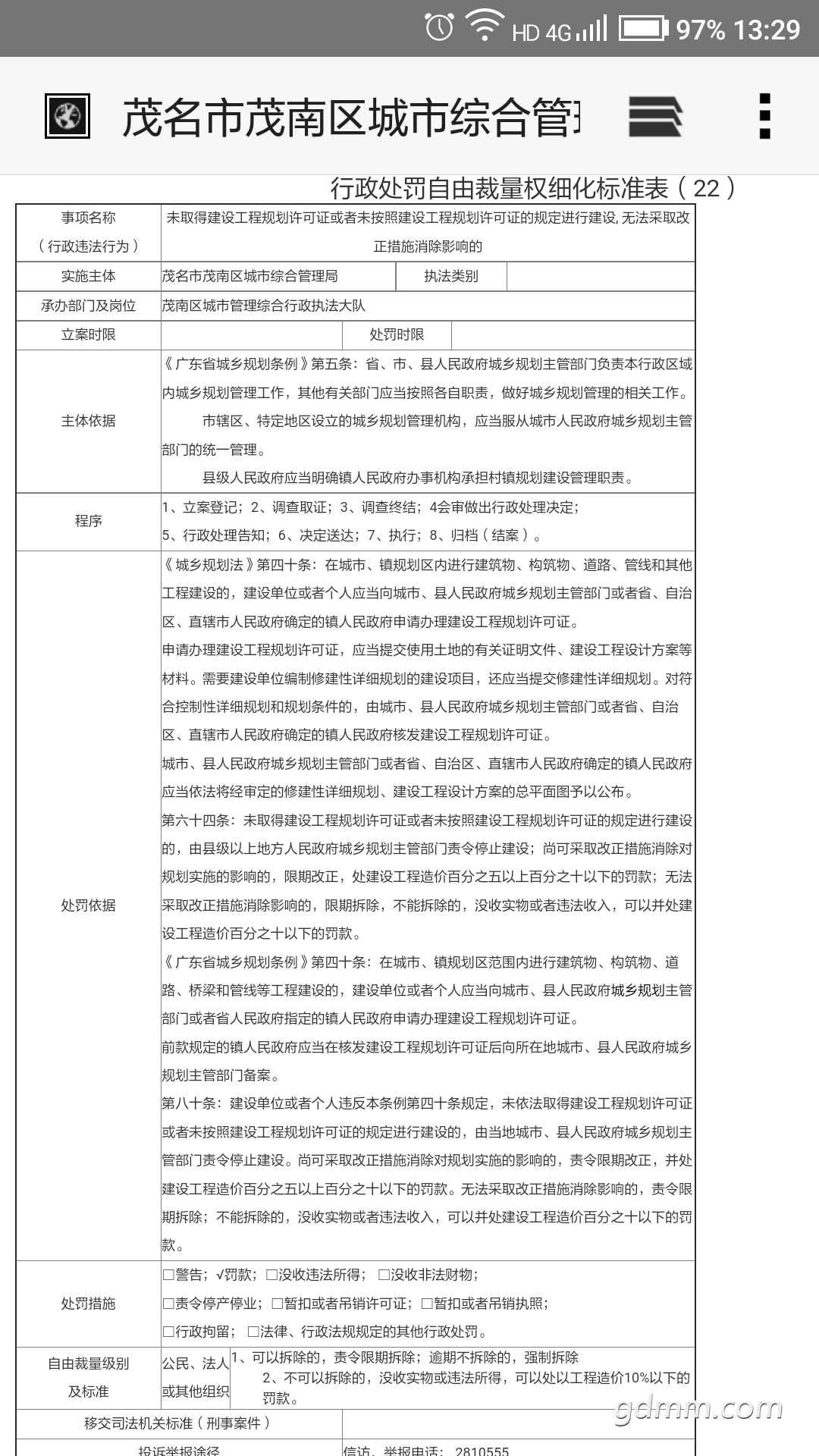 Screenshot_20180206-132912.png