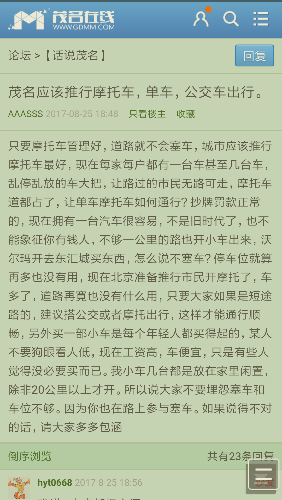Screenshot_2018-02-19-23-01-14-576_com.UCMobile.png