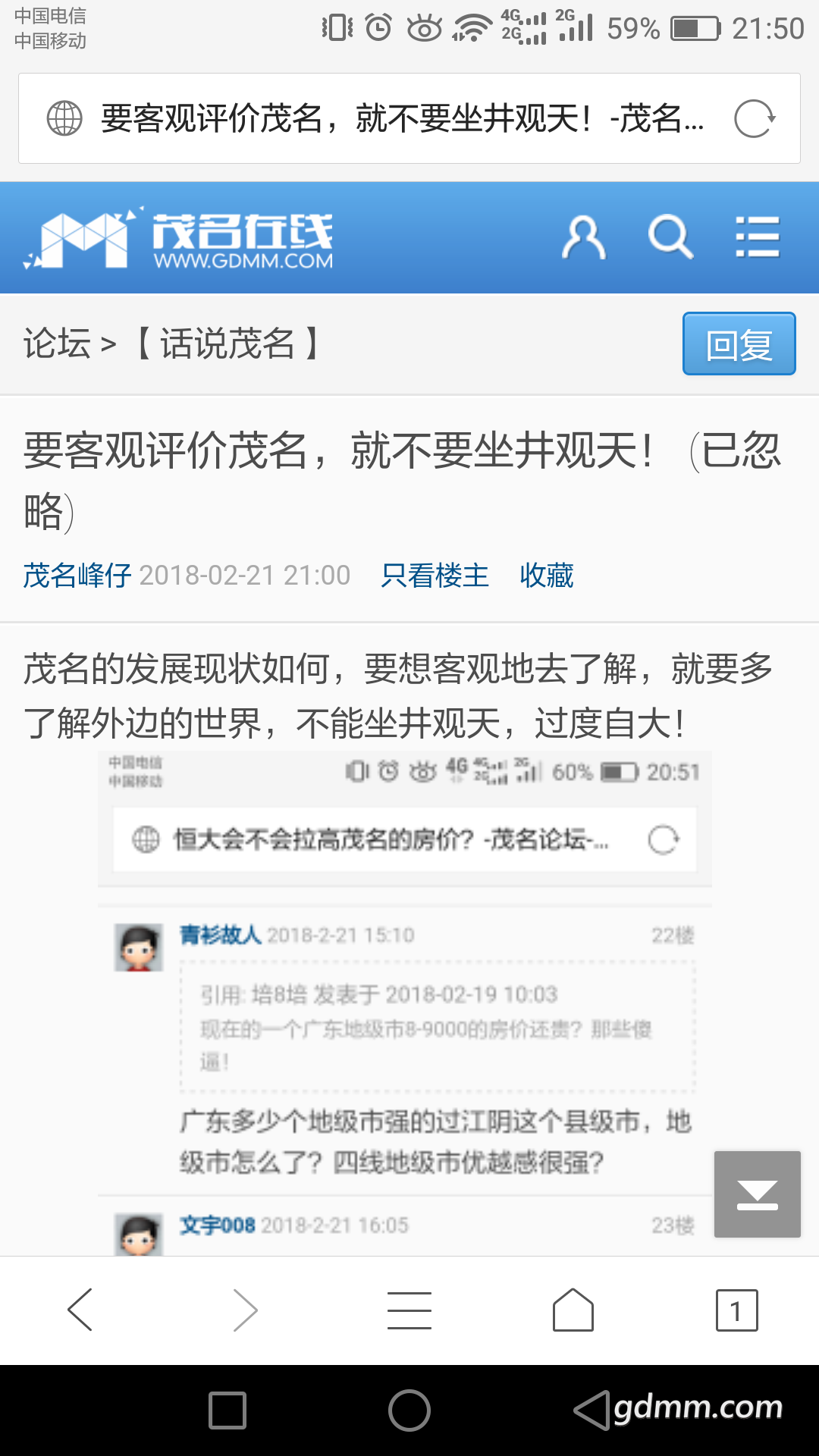 Screenshot_2018-02-21-21-50-32.png