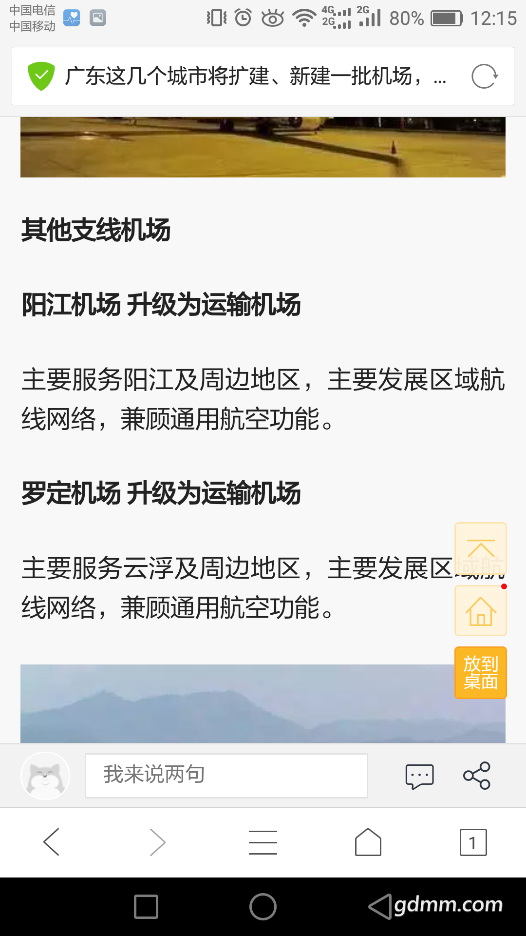Screenshot_2018-02-22-12-15-17.png