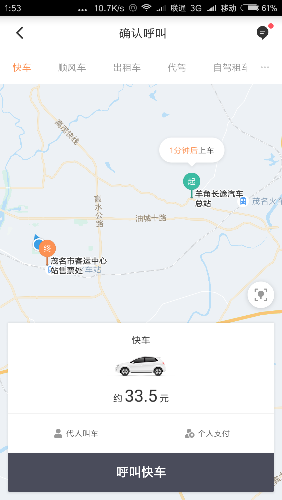 Screenshot_2018-02-24-01-53-40-197_com.sdu.didi.psnger.png