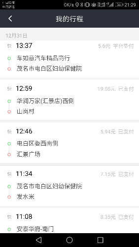 Screenshot_20180224-212940.png