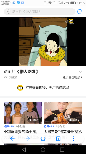 Screenshot_2018-02-26-11-16-30.png
