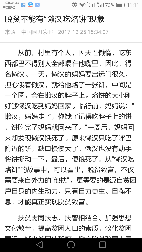 Screenshot_2018-02-26-11-11-49.png