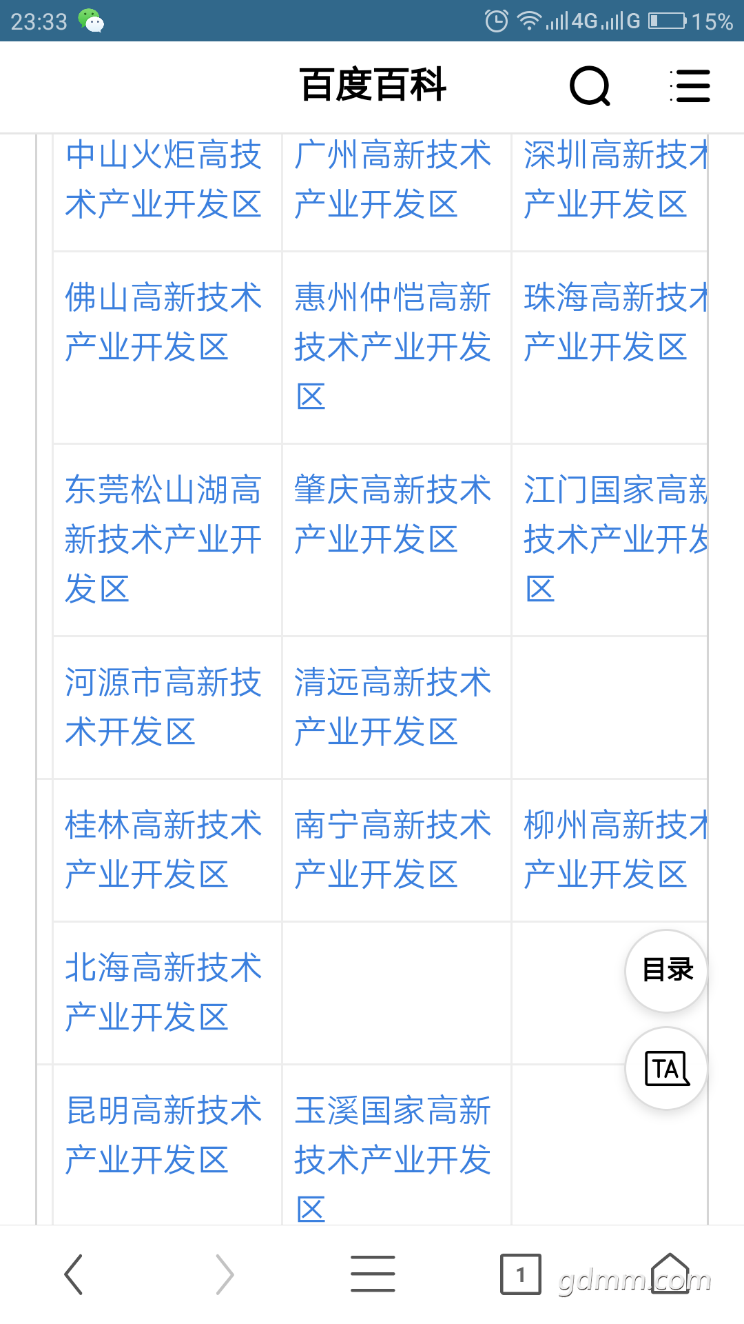 Screenshot_2018-03-07-23-33-22-1428387979.png