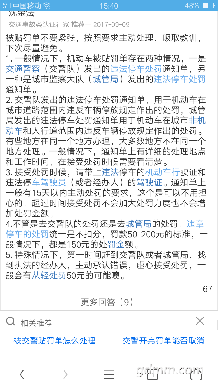 Screenshot_2018-03-10-15-40-52-68.png