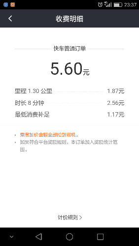 Screenshot_2018-03-10-23-37-31.png