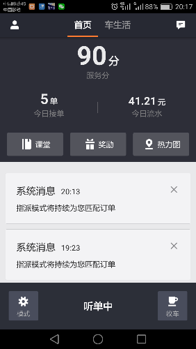 Screenshot_2018-03-11-20-17-28.png