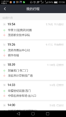 Screenshot_2018-03-11-22-06-17.png